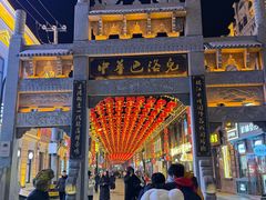 -中华巴洛克风情街