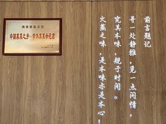 -得意楼蒸菜馆