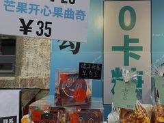 -上街里市集(悦喜客来广场店)