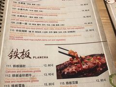 -Restaurante Nordest 东北人家