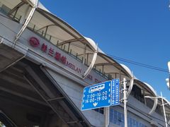 -美兰湖景区