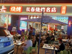-老杨太太烧烤(文化广场店)