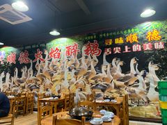 -鹅来顺·顺德火焰醉鹅(天平架分店)