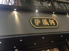 -泸溪河桃酥(秦淮夫子庙一店)