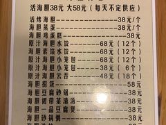 -海胆小馆(东北水饺·春柳店)