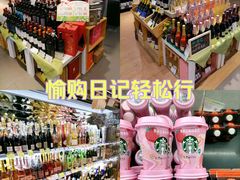 -Olé精品超市(北京合生汇店)