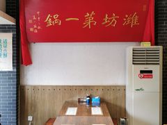 包厢-韩邦朝天锅