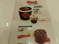 -嘉和一品粥(马家堡店)