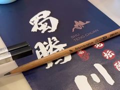-蜀腾川·火锅鱼.烤鱼(新世界城店)