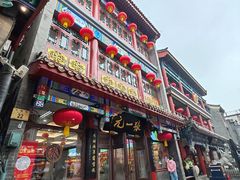 -张一元(总店)