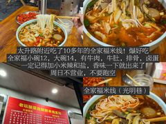 -溪边姑娘·拉丝酸奶水果捞(春熙路店)