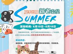 -王允海动物医院(中央大街店)