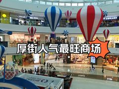 -万达广场(东莞厚街店)