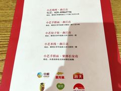 -小艺烧烤(曲江店)