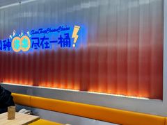 -小桶串串(仁恒梦中心店)