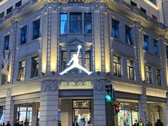 -JORDAN(外滩中央体验店)