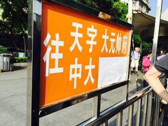 -珠江夜游西堤码头