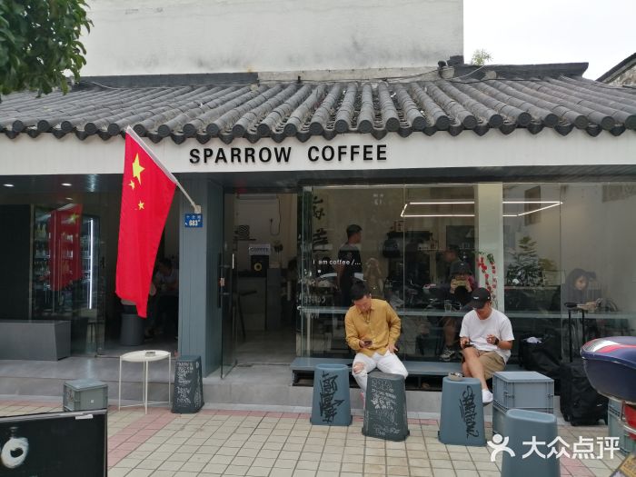 麻雀咖啡SPARROW COFFEE(十全街店)门面图片