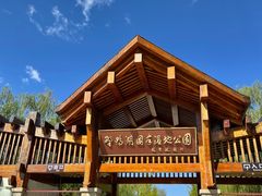 -野鸭湖国家湿地公园