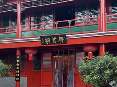 -北京湖广会馆