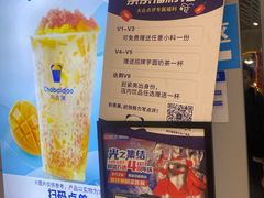 -茶百道(铜梁万达广场店)