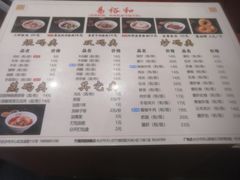 -易裕和·长沙米粉(竹塘西路店)