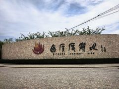 -西侯度遗址