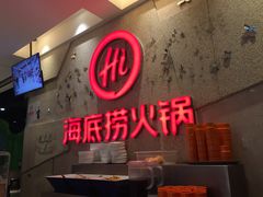 -海底捞火锅(顺义华联店)
