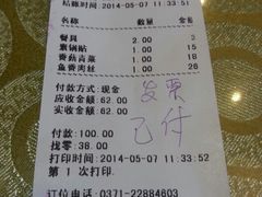 账单-稻香居锅贴(宋都御街店)