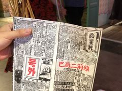 -乐彡炸串·烤苕皮(西单华威约饭街店)