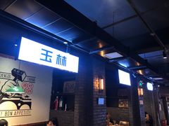 -搓火大都会(广安门总店)