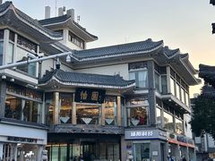 -怡园饭店-餐厅(四望亭店)