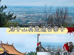 -游子山休闲旅游区
