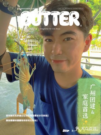 团建首选要地| 家庭聚餐够欢喜