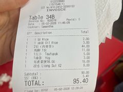 -兴记肉骨茶(甲洞大街第二新分店)