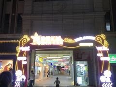 -锦荣悦汇城