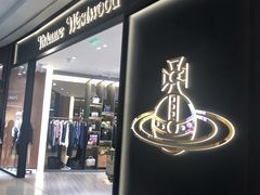 -Vivienne Westwood(上海来福士广场店)