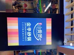 -小骨煲金华砂锅(转塘金街美地店)