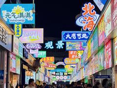 -有间冰室(侨港风情街店)