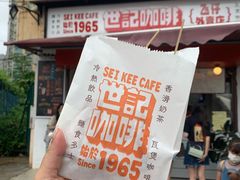 -世记咖啡(氹仔外卖店)