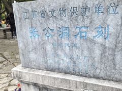 -宜兴张公洞