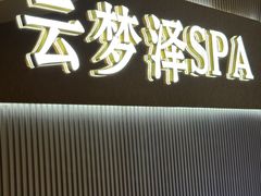 -福田卓悦INTOWN购物中心