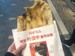 -阿甘锅盔(合生汇购物中心店)