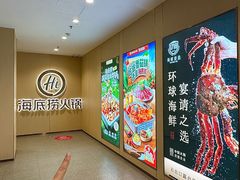 -海底捞火锅(苏宁广场店)