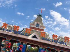 -沈阳方特欢乐世界