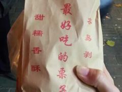 -秋栗香(地安门店)
