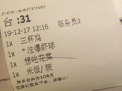 账单-外婆家(西溪印象城店)