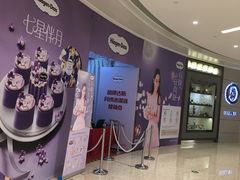 -哈根达斯(万象城店)