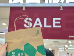 -新奥购物中心