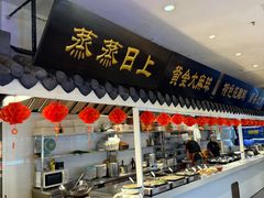 -苏浙徽·农家大院(吴江中山南路店)